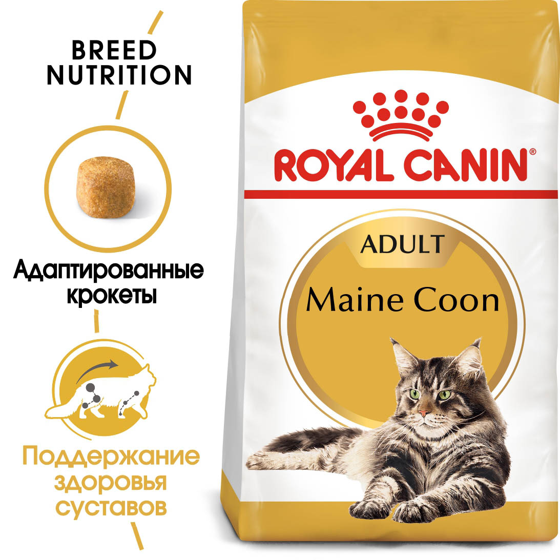 Сухой корм Royal Canin Maine Coon Adult для кошек и котят